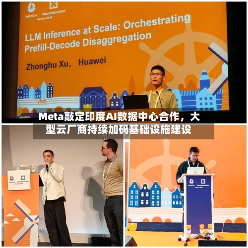 Meta敲定印度AI数据中心合作，大型云厂商持续加码基础设施建设-第2张图片