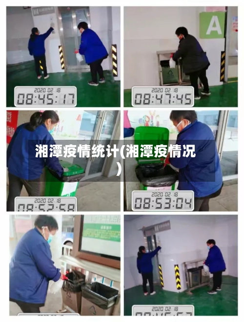 湘潭疫情统计(湘潭疫情况)-第2张图片