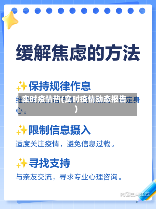 实时疫情热(实时疫情动态报告)-第2张图片