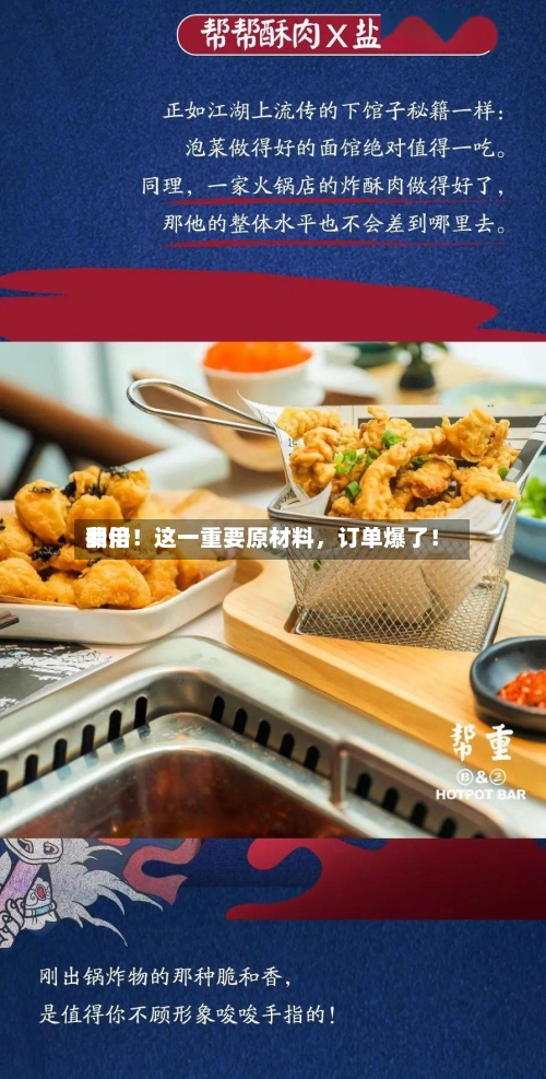 费用翻倍！这一重要原材料，订单爆了！-第2张图片