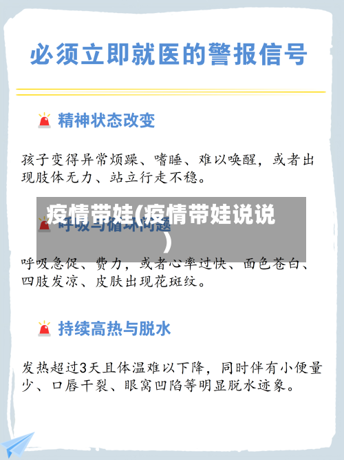 疫情带娃(疫情带娃说说)-第3张图片