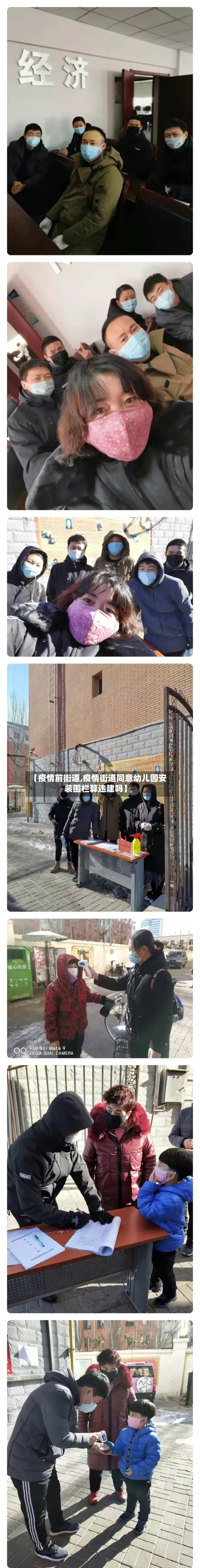 【疫情前街道,疫情街道同意幼儿园安装围栏算违建吗】