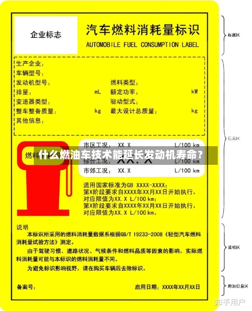 什么燃油车技术能延长发动机寿命？
