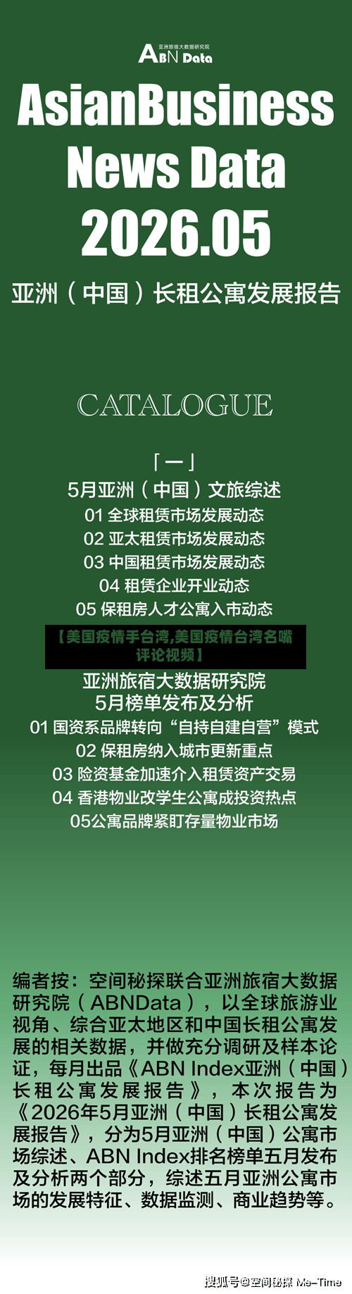 【美国疫情手台湾,美国疫情台湾名嘴评论视频】-第3张图片