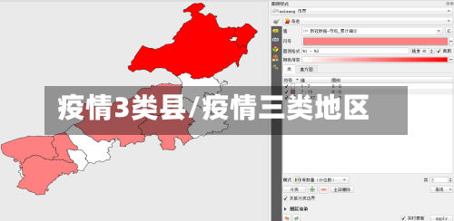 疫情3类县/疫情三类地区-第3张图片