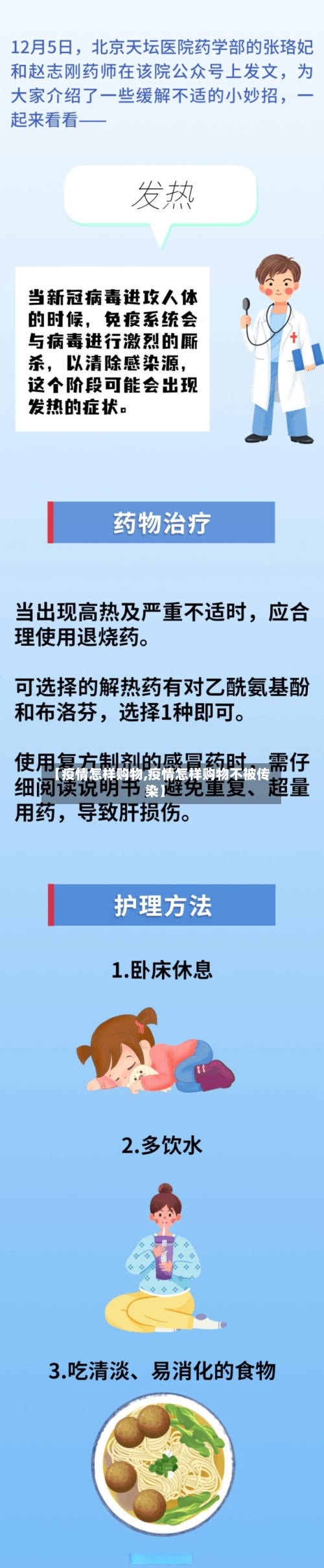 【疫情怎样购物,疫情怎样购物不被传染】-第2张图片