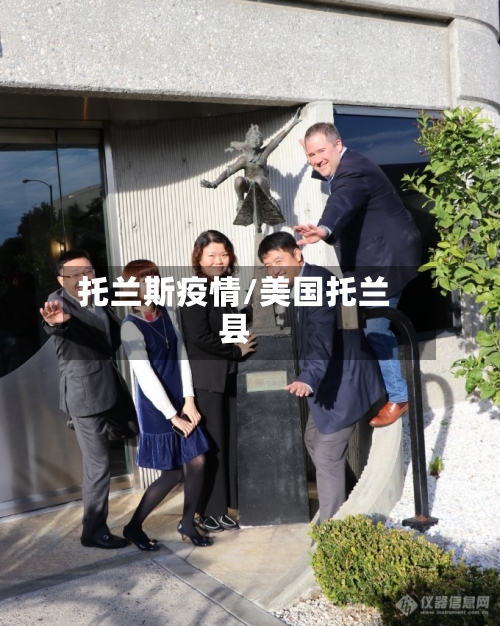 托兰斯疫情/美国托兰县-第2张图片