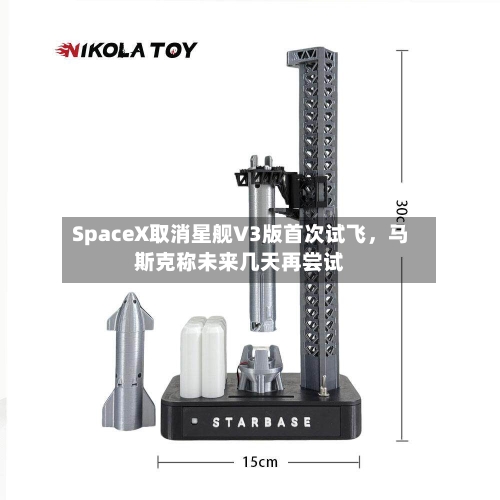 SpaceX取消星舰V3版首次试飞	，马斯克称未来几天再尝试-第2张图片