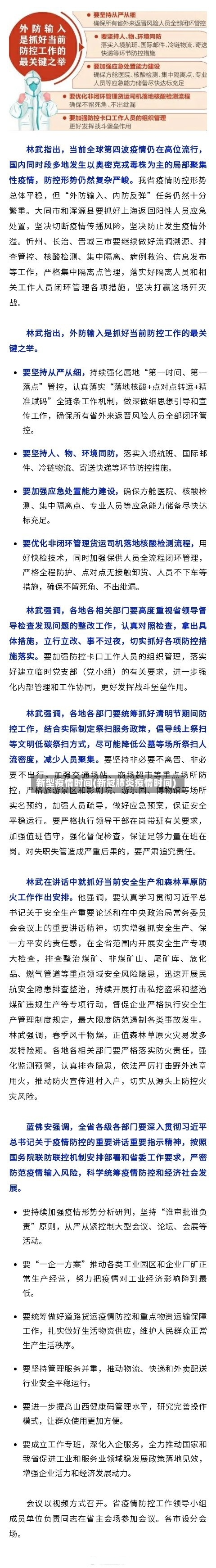 新型疫情时间(新冠肺炎疫情时间)