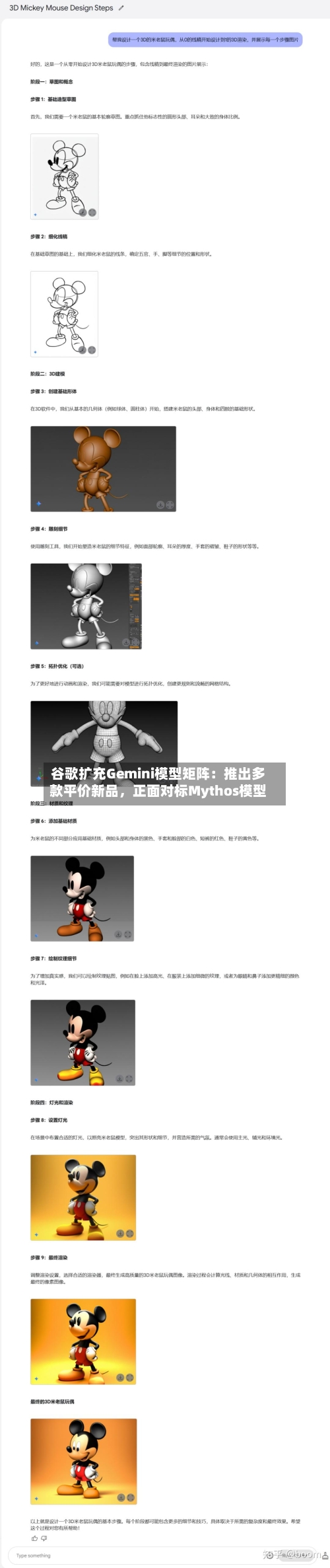 谷歌扩充Gemini模型矩阵：推出多款平价新品，正面对标Mythos模型-第2张图片