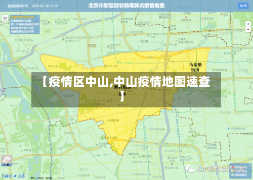 【疫情区中山,中山疫情地图速查】-第3张图片