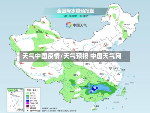 天气中国疫情/天气预报 中国天气网