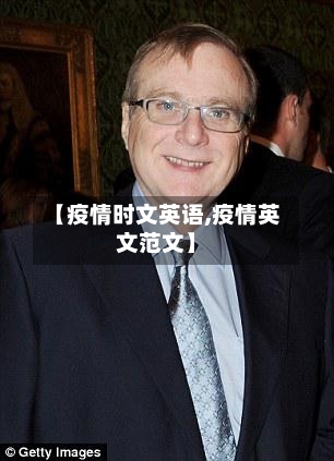 【疫情时文英语,疫情英文范文】