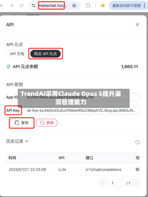 TrendAI采用Claude Opus 5提升漏洞管理能力-第3张图片
