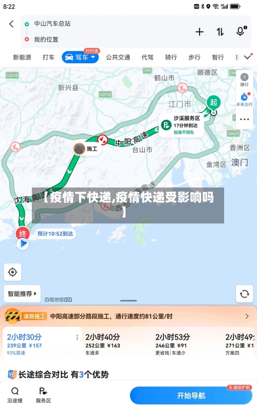 【疫情下快递,疫情快递受影响吗】