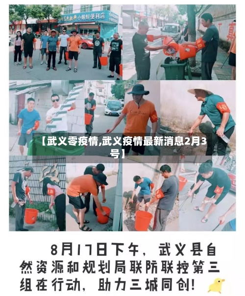 【武义零疫情,武义疫情最新消息2月3号】-第2张图片
