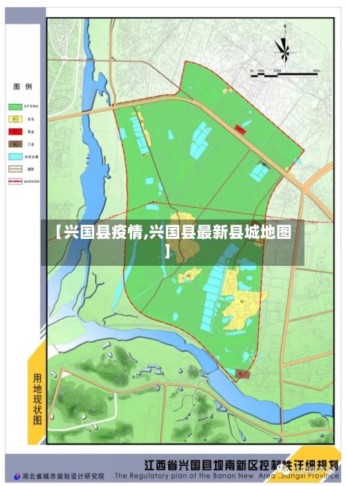 【兴国县疫情,兴国县最新县城地图】-第2张图片