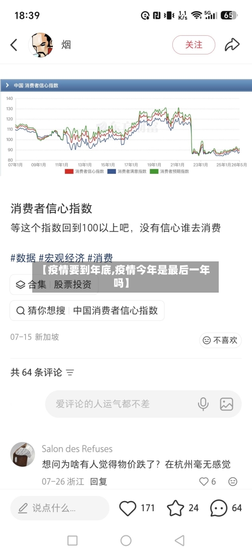 【疫情要到年底,疫情今年是最后一年吗】