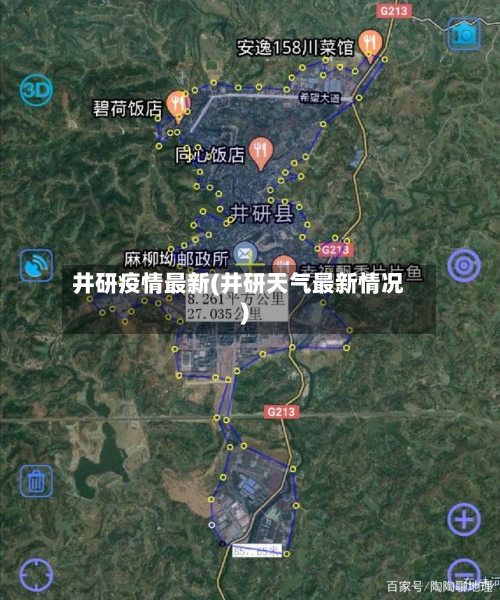 井研疫情最新(井研天气最新情况)