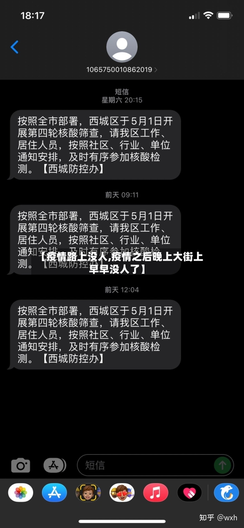 【疫情路上没人,疫情之后晚上大街上早早没人了】-第3张图片
