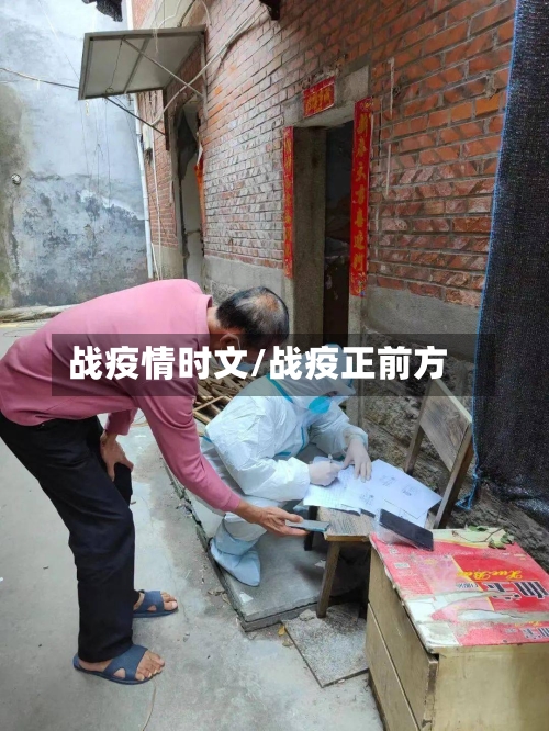 战疫情时文/战疫正前方-第1张图片