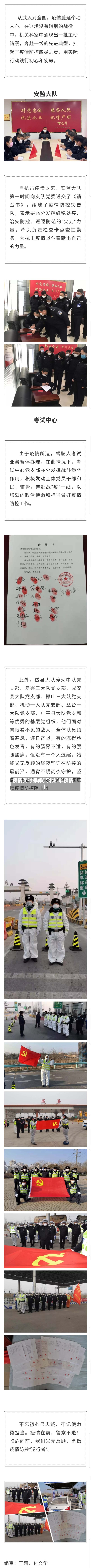 疫情实时邯郸(河北邯郸疫情)-第3张图片