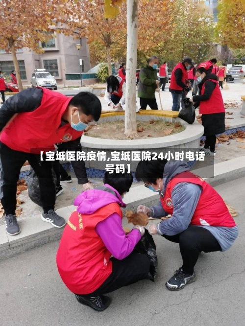 【宝坻医院疫情,宝坻医院24小时电话号码】-第2张图片