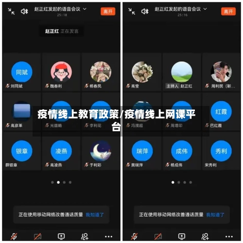 疫情线上教育政策/疫情线上网课平台