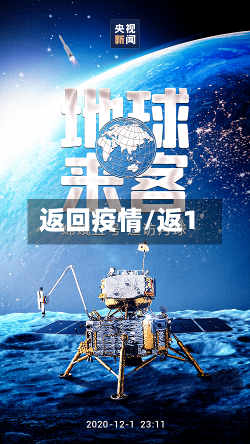返回疫情/返1